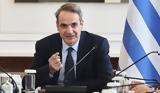 Κυριάκος Μητσοτάκης, Φούσκες,kyriakos mitsotakis, fouskes