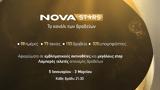 Nova, Κινηματογραφικό, Novastars,Nova, kinimatografiko, Novastars