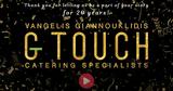 G-Τouch Catering Specialists,G-touch Catering Specialists