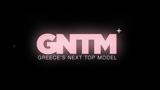 GNTM, Επιστρέφει, STAR, – Κυκλοφόρησε,GNTM, epistrefei, STAR, – kykloforise