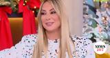 Μελίνα Ασλανίδου, Έχω,melina aslanidou, echo