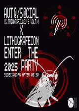 New Years Party, Λιθογραφείον,New Years Party, lithografeion