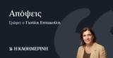 Ιστορίες,istories