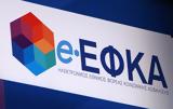 -ΕΦΚΑ, ΔΥΠΑ, 3 Ιανουαρίου,-efka, dypa, 3 ianouariou