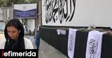 Συνελήφθη, Τεχεράνη Ιταλίδα,synelifthi, techerani italida