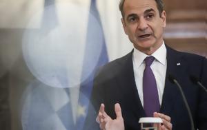 Κυριάκος Μητσοτάκης, Πρωθυπουργός, kyriakos mitsotakis, prothypourgos