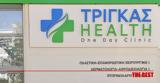 Τρίγκας Health, µονάδα µερήσιας,trigkas Health, µonada µerisias