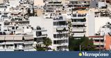 Εξοικονομώ 2025, 8 Ιανουαρίου,exoikonomo 2025, 8 ianouariou