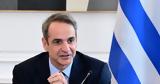 Κυριάκος Μητσοτάκης, – Η,kyriakos mitsotakis, – i