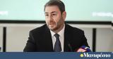 Νίκος Ανδρουλάκης,nikos androulakis