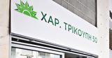 Ερώτηση ΠΑΣΟΚ, Ε Ε, Ερντογάν, Κούρδων,erotisi pasok, e e, erntogan, kourdon