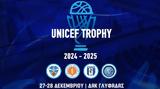 Live, Δείτε, Unicef Cup 2024, Γλυφάδα 19 00 ΕΡΤ2,Live, deite, Unicef Cup 2024, glyfada 19 00 ert2