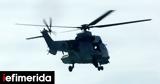 Χίος, Δύο, -Απογειώνεται Super Puma,chios, dyo, -apogeionetai Super Puma