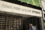 Επιθεώρηση Εργασίας, Πρόστιμα €635 950,epitheorisi ergasias, prostima €635 950