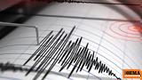 Σεισμός 26 Ρίχτερ, Χαλάνδρι, Αττική,seismos 26 richter, chalandri, attiki