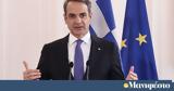 Κυριάκος Μητσοτάκης, Όραμά,kyriakos mitsotakis, orama