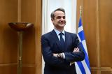 Κυριάκος Μητσοτάκης, 2024 – Προχωράμε, 2025,kyriakos mitsotakis, 2024 – prochorame, 2025