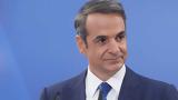 Mητσοτάκης, Προχωράμε,Mitsotakis, prochorame