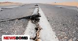 Σεισμός, Ελλάδα, 7 Ρίχτερ -, Ευθύμη Λέκκα,seismos, ellada, 7 richter -, efthymi lekka