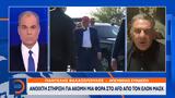 Ανοιχτή, AFD, Έλον Μασκ,anoichti, AFD, elon mask
