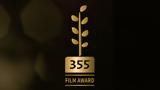 “355 Film Award”, Βουλγαρία,“355 Film Award”, voulgaria