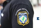 Μαχαιριές, Λάρισα,machairies, larisa