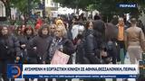 Αυξημένη, Αθήνα Θεσσαλονίκη Πειραιά,afximeni, athina thessaloniki peiraia