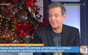 Κώστας Χαριτοδιπλωμένος, Θαυμάστρια, kostas charitodiplomenos, thavmastria