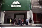 ΠΑΣΟΚ, “58 ”, Τέμπη,pasok, “58 ”, tebi