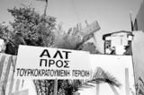 30ης Δεκεμβρίου,30is dekemvriou