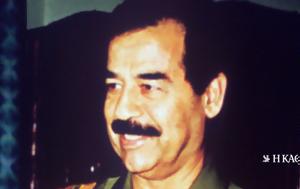Σαν Σήμερα, 30 Δεκεμβρίου 2006 – Εκτελείται, Σαντάμ Χουσεΐν, san simera, 30 dekemvriou 2006 – ekteleitai, santam chouseΐn