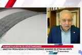 Συνεχίζονται, Αττική – Λέκκας, Δεν,synechizontai, attiki – lekkas, den