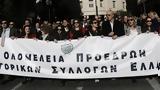 Aποχή, 14 Ιανουαρίου, Αρείου Πάγου,Apochi, 14 ianouariou, areiou pagou