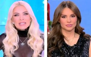 Κατερίνα Καινούργιου, - Όταν, katerina kainourgiou, - otan