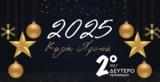 Πρωτοχρονιά, Δεύτερο Πρόγραμμα 1037,protochronia, deftero programma 1037
