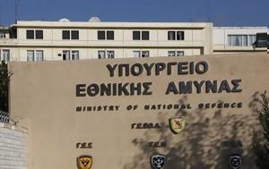 ΥΠΕΘΑ, 103, Ένοπλες Δυνάμεις, 2024, ypetha, 103, enoples dynameis, 2024