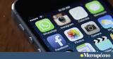 Γαλλία, Εθισμό Ανήλικων, Social Media–1,gallia, ethismo anilikon, Social Media–1