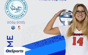 Volley League Γυναικών, Αμερικανίδα Έλι Σρέντερ, ΑΟ Θήρας, Volley League gynaikon, amerikanida eli srenter, ao thiras