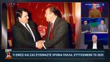 Νικολακόπουλος, Κοσκωτά, Ολυμπιακού,nikolakopoulos, koskota, olybiakou