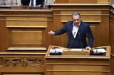 ΣΥΡΙΖΑ, 2024 - Ετοιμάζει, Πρόεδρο,syriza, 2024 - etoimazei, proedro