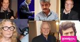 Ανασκόπηση 2024,anaskopisi 2024