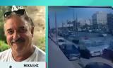 Μιχάλης Μητρούσης,michalis mitrousis
