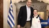 Κυριάκος Μητσοτάκης, Αθλητές, Special Olympics, Μαξίμου – Δείτε,kyriakos mitsotakis, athlites, Special Olympics, maximou – deite