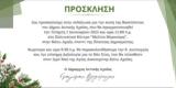 Κοπή, Δήμο Δυτικής Αχαΐας,kopi, dimo dytikis achaΐas