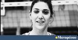 ΟΑΚΑ, Μαργαρίτα Οικονομοπούλου,oaka, margarita oikonomopoulou