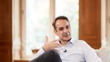 Κυριάκος Μητσοτάκης, Πρωτοχρονιάτικο,kyriakos mitsotakis, protochroniatiko