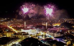 Πρωτοχρονιά, Σύνταγμα - LIVE, Δεληβοριά Μποφίλιου Φριντζήλα Αλευρά, protochronia, syntagma - LIVE, delivoria bofiliou frintzila alevra