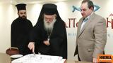 Αρχιεπίσκοπος Ιερώνυμος, Είμαι, Αποστολή,archiepiskopos ieronymos, eimai, apostoli