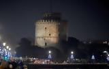 Θεσσαλονίκη, Όλα, Λευκό Πύργο,thessaloniki, ola, lefko pyrgo