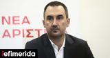 Αλέξης Χαρίτσης, 2025,alexis charitsis, 2025